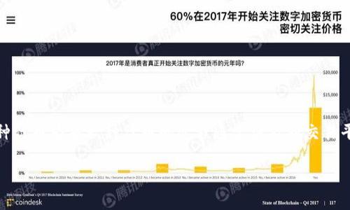 在加密货币领域，
