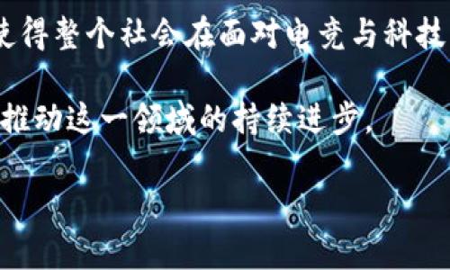 引领潮流的电竞巨星：恩比德为何选择加盟Tokenim？

恩比德, Tokenim, 电竞/guanjianci

引言：当体育碰撞科技
近日，NBA superstar 恩比德（Joel Embiid）宣布加盟了Tokenim，这一消息震惊了篮球和电竞的粉丝，仿佛两种截然不同的世界在这一刻交汇。作为一名在球场上取得辉煌成就的运动员，恩比德的这一决定不仅让人耳目一新，也引发了关于职业生涯选择的广泛讨论。为什么他选择进入这个全新的领域？是出于对电竞的热爱，还是对数字货币的投资潜力？让我们一起深入探讨这个问题。

恩比德的电竞热情：跨界的热潮
在过去的几年中，电竞文化正在以惊人的速度发展。越来越多的传统运动员开始意识到，电竞不仅仅是游戏，它已经成为一种全球性现象，吸引了数以亿计的观众和玩家。恩比德作为一名热爱游戏的人，早已对电竞有着浓厚的兴趣。他在社交媒体上经常分享自己玩游戏的经历，更在比赛之余参加过多场电竞活动，这些都证明了他对这个领域的热衷。

选择加盟Tokenim，无疑是他对这一趋势的进一步认可。Tokenim作为一家专注于电竞和数字资产的公司，不仅为他提供了一个展示自己热爱的舞台，同时也让他能够与其他电竞选手和游戏开发者建立联系。这种跨界的合作，不仅能让他拓宽职业生涯的可能性，还能让他在未来的发展中找到新的机会。

理解Tokenim：为何选择这个平台？
Tokenim并不是一家普通的电竞公司，它结合了区块链技术与电子竞技，为玩家和投资者提供了一个创新的平台。对于恩比德来说，这样的平台具有投资的潜力，同时也能为他的品牌价值增添新的维度。Tokenim的愿景是通过去中心化技术重塑电竞行业，让玩家能够获得更多的收益，并增强社区的参与感。

根据Tokenim的创始人介绍，他们相信，未来的电竞行业将会是一种无界限的玩家社区，而恩比德的加盟，无疑为这个梦想增添了光彩。他的影响力能够吸引更多的玩家和投资者关注Tokenim，从而推动这一平台的发展。这种战略合作不仅能帮助Tokenim实现其目标，还能让恩比德在电竞领域开辟新的事业道路。

投资、品牌与粉丝互动
在今天的市场中，品牌价值和粉丝互动的重要性愈加突出。恩比德的影响力不仅限于球场，他在社交媒体上的粉丝已经达到数百万。在这种情况下，加盟Tokenim为他提供了一个全新的与粉丝互动的渠道。电竞作为一个互动性极强的行业，不仅可以让他与粉丝建立更直接的联系，也能让他在这一过程中持续曝光，增强个人品牌的力量。

通过在Tokenim上参与活动或者组织赛事，恩比德能够和自己的粉丝分享游戏的乐趣，甚至可以通过在线直播来展示自己的游戏技巧。这种新型的互动模式，不仅让他与粉丝的关系更加紧密，也让他的品牌在电竞领域中焕发新的活力。

推动电竞产业的发展：恩比德的抱负
恩比德利用自己在NBA的成功经验，意图推动电竞行业的发展。他不仅希望通过加盟Tokenim来实现个人职业生涯的多元化，更希望能够对电竞产生积极的影响。作为一名拥有巨大影响力的运动员，他的加入能够吸引更多的赞助商和媒体关注，让电竞行业得以更为快速地成长。

同时，恩比德也期待通过自己的平台去倡导健康的竞技精神，鼓励年轻玩家在享受游戏的同时，保持积极向上的人生目标。他认为，电竞不仅是一种娱乐，更是一种学习和成长的方式。在这个过程中，他不仅能在球场上留下辉煌的成就，也希望在电竞行业中与更多的年轻人分享他的经验和教训。

总结：融汇多元的未来
恩比德加盟Tokenim是当今体育与科技快速发展的缩影，体现了传统运动员逐渐拥抱数字化和多元化的趋势。他的选择不仅为自己的职业生涯开辟了更多可能，也为电竞行业带来新的希望与动力。在未来，我们或许能看到更多像恩比德一样的运动员投身于电竞，推动这一行业的不断演变与成长。

这种趋势不仅仅体现在运动员中，越来越多的商界领袖和知名人士也开始关注电子竞技和数字资产领域，参与其中，帮助这一新兴产业更好地发展。毫无疑问，这样的跨界合作将使得整个社会在面对电竞与科技的深刻变革时，迎来更多机遇与挑战。

恩比德的粉丝们可以期待在Tokenim上看到他新的面貌，或许还会参与到他主办的各种活动中，个人与集体之间的互动将会更加紧密。整个电竞社区也将因他的参与而更加活跃，推动这一领域的持续进步。

在这个快速发展的数字时代，恩比德的选择不仅是个人职业生涯的转变，也是对整个电竞行业前景的期待与拥抱。未来的电竞，或许将因为他的参与而更加精彩纷呈。