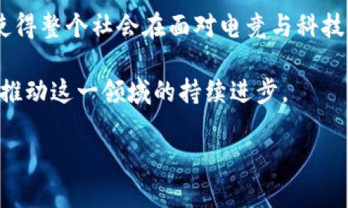 引领潮流的电竞巨星：恩比德为何选择加盟Tokenim？

恩比德, Tokenim, 电竞/guanjianci

引言：当体育碰撞科技
近日，NBA superstar 恩比德（Joel Embiid）宣布加盟了Tokenim，这一消息震惊了篮球和电竞的粉丝，仿佛两种截然不同的世界在这一刻交汇。作为一名在球场上取得辉煌成就的运动员，恩比德的这一决定不仅让人耳目一新，也引发了关于职业生涯选择的广泛讨论。为什么他选择进入这个全新的领域？是出于对电竞的热爱，还是对数字货币的投资潜力？让我们一起深入探讨这个问题。

恩比德的电竞热情：跨界的热潮
在过去的几年中，电竞文化正在以惊人的速度发展。越来越多的传统运动员开始意识到，电竞不仅仅是游戏，它已经成为一种全球性现象，吸引了数以亿计的观众和玩家。恩比德作为一名热爱游戏的人，早已对电竞有着浓厚的兴趣。他在社交媒体上经常分享自己玩游戏的经历，更在比赛之余参加过多场电竞活动，这些都证明了他对这个领域的热衷。

选择加盟Tokenim，无疑是他对这一趋势的进一步认可。Tokenim作为一家专注于电竞和数字资产的公司，不仅为他提供了一个展示自己热爱的舞台，同时也让他能够与其他电竞选手和游戏开发者建立联系。这种跨界的合作，不仅能让他拓宽职业生涯的可能性，还能让他在未来的发展中找到新的机会。

理解Tokenim：为何选择这个平台？
Tokenim并不是一家普通的电竞公司，它结合了区块链技术与电子竞技，为玩家和投资者提供了一个创新的平台。对于恩比德来说，这样的平台具有投资的潜力，同时也能为他的品牌价值增添新的维度。Tokenim的愿景是通过去中心化技术重塑电竞行业，让玩家能够获得更多的收益，并增强社区的参与感。

根据Tokenim的创始人介绍，他们相信，未来的电竞行业将会是一种无界限的玩家社区，而恩比德的加盟，无疑为这个梦想增添了光彩。他的影响力能够吸引更多的玩家和投资者关注Tokenim，从而推动这一平台的发展。这种战略合作不仅能帮助Tokenim实现其目标，还能让恩比德在电竞领域开辟新的事业道路。

投资、品牌与粉丝互动
在今天的市场中，品牌价值和粉丝互动的重要性愈加突出。恩比德的影响力不仅限于球场，他在社交媒体上的粉丝已经达到数百万。在这种情况下，加盟Tokenim为他提供了一个全新的与粉丝互动的渠道。电竞作为一个互动性极强的行业，不仅可以让他与粉丝建立更直接的联系，也能让他在这一过程中持续曝光，增强个人品牌的力量。

通过在Tokenim上参与活动或者组织赛事，恩比德能够和自己的粉丝分享游戏的乐趣，甚至可以通过在线直播来展示自己的游戏技巧。这种新型的互动模式，不仅让他与粉丝的关系更加紧密，也让他的品牌在电竞领域中焕发新的活力。

推动电竞产业的发展：恩比德的抱负
恩比德利用自己在NBA的成功经验，意图推动电竞行业的发展。他不仅希望通过加盟Tokenim来实现个人职业生涯的多元化，更希望能够对电竞产生积极的影响。作为一名拥有巨大影响力的运动员，他的加入能够吸引更多的赞助商和媒体关注，让电竞行业得以更为快速地成长。

同时，恩比德也期待通过自己的平台去倡导健康的竞技精神，鼓励年轻玩家在享受游戏的同时，保持积极向上的人生目标。他认为，电竞不仅是一种娱乐，更是一种学习和成长的方式。在这个过程中，他不仅能在球场上留下辉煌的成就，也希望在电竞行业中与更多的年轻人分享他的经验和教训。

总结：融汇多元的未来
恩比德加盟Tokenim是当今体育与科技快速发展的缩影，体现了传统运动员逐渐拥抱数字化和多元化的趋势。他的选择不仅为自己的职业生涯开辟了更多可能，也为电竞行业带来新的希望与动力。在未来，我们或许能看到更多像恩比德一样的运动员投身于电竞，推动这一行业的不断演变与成长。

这种趋势不仅仅体现在运动员中，越来越多的商界领袖和知名人士也开始关注电子竞技和数字资产领域，参与其中，帮助这一新兴产业更好地发展。毫无疑问，这样的跨界合作将使得整个社会在面对电竞与科技的深刻变革时，迎来更多机遇与挑战。

恩比德的粉丝们可以期待在Tokenim上看到他新的面貌，或许还会参与到他主办的各种活动中，个人与集体之间的互动将会更加紧密。整个电竞社区也将因他的参与而更加活跃，推动这一领域的持续进步。

在这个快速发展的数字时代，恩比德的选择不仅是个人职业生涯的转变，也是对整个电竞行业前景的期待与拥抱。未来的电竞，或许将因为他的参与而更加精彩纷呈。