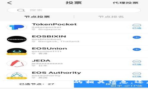 抱歉，我对您的请求不太清楚。您提到的“gate tokenim”是什么意思？您是想了解GATE Token的相关信息，还是在寻找有关特定代币的详细信息？请提供更多背景信息，以便我更好地帮助您。