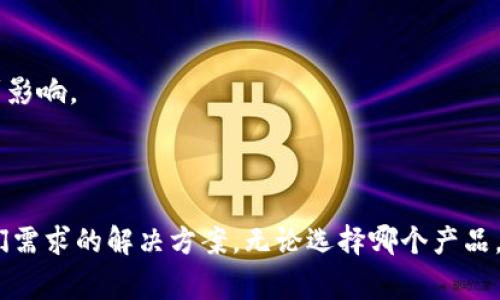 关于“tokenim”是否存在模仿或类似版本的问题，这通常取决于具体的产品类型、市场需求以及相关技术的开放性。Tokenim作为一个特定品牌或产品，可能会引起其他开发者的关注，并促使他们开发布局类似功能的产品。

### 可能的模仿及替代品

#### 1. **功能相似的产品**
市面上可能会出现一些功能与Tokenim相似的产品。尽管这些产品在品牌和细节上可能有所不同，但它们可能会致力于解决相同的用户需求。这类产品通常会利用现有技术，试图提供相似的用户体验。

#### 2. **开源项目**
在开源社区中，开发者常常会创建类似的项目，以探索和拓展现有技术的应用。这些开源项目允许用户访问原始代码，进行自定义和再开发，可能会出现功能与Tokenim相似的替代版本。

#### 3. **市场竞争**
随着市场的发展，竞争者会纷纷进入这一领域，推出相似的产品或服务以满足用户的需求。这种竞争通常会导致产品迭代和技术的不断改进，最终有可能产生一些和Tokenim相似的产品或服务。

### 如何辨别模仿产品

在考虑使用任何可能是模仿版本的产品时，用户应考虑以下几点：

#### 1. **用户评价和反馈**
查看其他用户的评价和反馈可以帮助你了解该产品的实际使用效果及其优缺点。用户的真实体验通常能反映出产品的质量。

#### 2. **功能和特性比较**
对比不同产品的功能和特点，找出它们之间的差异与相似之处。这可以帮助你判断哪个产品最符合你的需求。

#### 3. **技术支持和社区**
一个活跃的用户社区和良好的技术支持通常是衡量一个产品质量的重要标准。如果一个模仿产品缺乏支持，其长久使用可能会受到影响。

### 结论

在当今快速发展的技术世界中，模仿现象司空见惯。Tokenim的潜在模仿版本或竞争者不在于数量，而在于用户如何选择最符合他们需求的解决方案。无论选择哪个产品，了解其特点、市场反馈以及技术支持都是明智之举。这不仅有助于用户作出更明智的决定，还能确保在使用过程中获得最佳的体验。