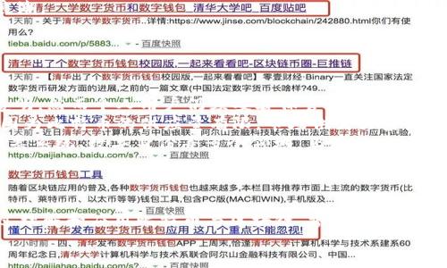   揭开比特币区块链的神秘面纱：从挑战到机遇的转变 /   
 guanjianci 比特币,区块链,投资 /guanjianci 

引言：揭秘比特币区块链的魅力  
在当今这个数字化迅速发展的时代，比特币和区块链技术引起了广泛的关注与讨论。但对于许多人来说，它们仍然是一种神秘的存在。比特币被誉为“数字黄金”，其背后的区块链技术则被视为一种变革世界的力量。那么，它们究竟有什么特别之处？为何能够引发如此大的波澜？

比特币的起源与概念  
比特币的故事起始于2008年，一个以“中本聪”这个化名的神秘人发布了一篇白皮书，阐述了一个去中心化的数字货币系统。2009年，比特币正式面世，开启了其独特的旅程。它的设计理念是创造一种不依赖于中央机构的货币，这使得人们能够在不受监控的情况下交流资产。  
比特币的独特之处在于其有限的供应量。每个比特币的数量上限为2100万个，这在一定程度上抵御了通货膨胀的风险，使其在长期内具有保值的潜力。这种供需关系也引发了投资者的广泛关注，越来越多的人将比特币视为一种新的资产类别。

区块链技术的本质与原理  
谈到比特币，就不能不提到其核心基础技术——区块链。简单来说，区块链是一种去中心化的分布式账本技术，它的基本构想是将所有交易记录以区块形式存储，并通过加密手段保证数据的完整性与安全性。  
每个区块都包含一定数量的交易记录，一旦满了，就会被“封存”，并与前一个区块连接形成链条。这种链式结构保证了每个区块的不可篡改性，只有通过计算解决复杂的数学难题，才能生成新的区块并加入到链中。这一过程称为“矿工挖矿”。  
区块链的去中心化特性意味着不再依赖于任何单一的第三方机构。这种公平且透明的交易方式，保证了每个用户都能在网络上进行公开的审计，所有交易记录永远不被遗漏或篡改。

比特币的挑战与机遇  
尽管比特币和区块链技术展现出巨大的潜力，但在这背后也面临着许多挑战。首先，市场的波动性极大，使得比特币的价值急剧上涨或下跌，导致投资者风险极高。此外，由于缺乏明确的监管，许多不法分子利用这一技术进行欺诈与洗钱活动。  
不过，正是这些挑战也为比特币和区块链带来了机遇。越来越多的国家与企业开始认识到区块链技术的潜力，他们不仅在探索如何应用于金融领域，也在考虑将其用于供应链管理、身份验证等多种场景。大公司如IBM、微软等纷纷发布区块链平台，推动这一技术的商业化应用。

比特币的未来：愿景与展望  
未来的比特币与区块链可能会有所演变，但其背后的核心理念依然会继续引领我们走向更去中心化的世界。随着技术的进步，比特币可能会变得更加稳定，同时也会吸引越来越多的用户参与其中。  
有观点认为，未来比特币甚至可能与传统金融体系深度融合，通过稳定的数字货币形式，为全球交易提供便利。不过，这一切仍然面临着来自政策、技术和市场等多方面的挑战。

总结：拥抱变化，迎接可能性  
比特币和区块链技术正在改变我们看待财富与交易的方式。尽管挑战与机遇并存，但这一领域的快速发展值得我们去关注与参与。无论未来将如何演变，站在变革的前沿，看清这种新兴技术带来的影响，将帮助我们更好地适应这个急剧变化的数字时代。  
在这一过程中，教育与信息的传播至关重要，只有更好地了解比特币与区块链，才能把握住未来的机遇，迎接财富的浪潮。  

常见问题解答  
在撰写这篇文章时，我们收集了读者们对比特币和区块链的一些常见问题，希望能提供一些简单的解答：  
ul  
    listrong比特币的安全性如何？/strong比特币的安全性得益于其区块链技术，所有交易经过加密处理且高度透明，然而个人用户仍须妥善保管私钥，避免被盗。/li  
    listrong为什么比特币价格波动这么大？/strong价格波动主要受到市场需求、政策变化及投资者情绪的影响，因为比特币的供应量有限，市场供需关系显得尤为重要。/li  
    listrong区块链技术的应用有哪些？/strong区块链除了在比特币领域的应用外，还可用于金融服务、物联网、投票系统、数字身份等多个领域，正在被广泛探索与实践。/li  
/ul

呼吁行动：加入比特币与区块链的未来  
新技术的浪潮已经来袭，未来的方向将是谁说了算？也许正是你。作为这个时代的见证者和参与者，我们都有机会通过理解和应用比特币与区块链，参与到更广泛的经济体系中。无论你是想要投资、学习还是创造新的商业模式，现在就是行动的时刻！  
因此，不妨从今天开始，利用各种资源提升对比特币和区块链技术的理解，准备迎接明天的可能性。
