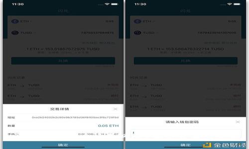 区块链币：安全还是风险？揭示背后的真相