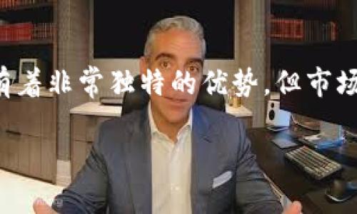   未来10年，Pi币能否颠覆区块链？ / 
 guanjianci Pi币, 区块链, 数字货币 /guanjianci 

引言：加密货币的崛起
在过去十年内，加密货币从一个小众的实验项目演变为全球金融系统的重要组成部分。比特币、以太坊等数字货币席卷各大市场，而众多新兴项目如雨后春笋般涌现。在这样的背景下，Pi币应运而生，声称将传统的矿币挖掘方式变得更为简单和用户友好。随着区块链的不断发展，Pi币的未来引发了广泛的讨论和思考。

什么是Pi币？
Pi币是一种新型的数字货币，其特点是允许普通用户在手机上轻松挖矿，而不需高性能的矿机。2019年，斯坦福大学的三位博士生创建了Pi网络，旨在突破比特币等现有币种耗电、对设备的高要求等缺陷，进一步推动数字货币的广泛应用。Pi币以用户参与为核心，期望在用户基数和社区建设上取得成功。

Pi币的核心机制
与传统数字货币的方法相比，Pi币采取了全新的挖矿方式。用户只需下载应用程序，即可在手机上参与挖矿。这个过程不会消耗设备的电力，且用户只需每天进行一次简单的验证即可继续挖矿。这种设计理念显得特别人性化，减少了普通用户对高门槛的顾虑。

全球用户基础的建立
Pi币的成功与否在很大程度上取决于其用户基础的增长。根据官方数据显示，Pi币在短时间内吸引了数百万用户。这种自然增长可能使其潜在的价值不断攀升。一个健全的社区不仅可以增加币值，还能为未来的跨境支付、商家使用和资金转移等提供支持。

Pi币与其他主流币种的对比
虽然Pi币在操作简便性上具有优势，但在区块链技术的安全性、去中心化程度等方面，仍然面临着挑战。比特币和以太坊的网络已历经时间的考验，其背后的共识机制和安全保障使得投资者更加信赖。而Pi币，要在未来10年脱颖而出，必须不断进行技术创新，提升自身的可用性和安全性。

面临的挑战与机遇
从用户体验上来看，Pi币的简单易用无疑是一个巨大优势。然而，随着市场上其他数字货币的竞争加剧和监管政策的日益收紧，Pi币将面临更大的压力。政府对于数字货币的监管政策尚未完全明确，其风险也不容忽视。
除此之外，发展初期的市场宣传力度也是Pi币能否长期生存的关键。不论是通过社区建立还是通过社交媒体传播，如何把Pi币的理念落实到实处才是接下来的重点。

未来十年的发展路径
随着区块链技术的发展和全球金融环境的变化，Pi币未来十年的发展路径将会受到多重因素的影响。首先，Pi币要成立自己的去中心化交易所，支持资产的流动性。增强用户对其的信任感是发展中的首要任务。同时吸引更多商家接受Pi币作为支付工具也是不可或缺的一部分。
其次，团队要积极参与行业交流与合作，寻求与金融科技企业、区块链项目的跨界合作。通过技术创新，将Pi币应用到实际生活中，提升其在市场上的价值。

社群与共识机制
Pi币的成功离不开用户的忠诚与支持。通过建立良好的社群文化，提高用户的参与感，形成强大的共识机制，Pi币才能在竞争激烈的市场上立足。在未来十年，为了增强用户的社区归属感，定期举办线上线下的用户活动，增加用户粘性，将成为Pi币持续发展的新战略。

结语：Pi币能否颠覆区块链？
未来十年，Pi币是否能够真正颠覆区块链的现有格局，除了需要强大的技术支持外，还需要广泛的用户基础和健康的生态环境。尽管它在理念上有着非常独特的优势，但市场的挑战也绝不可小觑。无论如何，Pi币无疑是一场激动人心的金融革命，值得我们拭目以待。

总之，Pi币的发展将是一个值得关注的过程。我们期待其在未来的日子里能给我们带来更多惊喜，为数字货币市场增添新的活力。