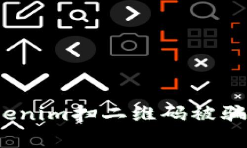 警惕！用Tokenim扫二维码被骗的黑暗真相