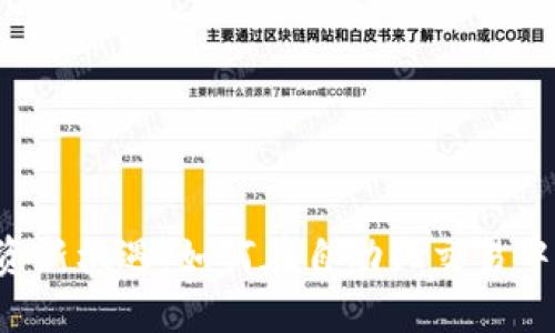 区块链投资新机遇：如何在自动化交易中稳操胜券？