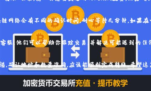 在这里，我来为你介绍如何将Tokenim转移到抹茶交易平台。为了方便理解，我们将这个过程分成几个步骤，确保每一步都清楚明了。

第一步：了解Tokenim及抹茶交易平台
Tokenim是基于区块链技术的一种数字资产，而抹茶作为一个知名的加密货币交易平台，能够提供安全、便捷的交易及资产管理服务。在将Tokenim转到抹茶之前，用户需要确保自己对两者的基本特性和操作流程有一定的了解。

第二步：注册并设置抹茶账户
如果你还没有抹茶账户，首先要在抹茶官网上注册一个账户。注册时，请确保提供准确的信息，并完成邮箱验证和身份认证，以提高账户的安全性。

第三步：获取Tokenim的转账地址
在抹茶交易平台上，你需要找到Tokenim的充值页面。通常在“资产”或“充值”选项中，可以找到你想要充值的币种。在Tokenim充值页面，会显示一个专属的转账地址。请务必注意，这个地址是唯一的，确保你转账时填写的地址正确无误。

第四步：转账Tokenim到抹茶
接下来，你需要打开你的Tokenim钱包，输入刚刚获取的抹茶转账地址。只需选择“发送”或“转账”功能，输入你想要发送的Tokenim数量，然后确认转账。在进行此操作时，务必检查地址和数量，确保无误。

第五步：确认交易状态
一旦完成转账，建议你在Tokenim钱包中查看交易记录，确认交易已经被处理。不同的区块链网络会有不同的确认时间，耐心等待几分钟，如果在一定时间后仍然没有到账，可以在抹茶的“资产”页面查看是否有Pending（待处理）交易。

第六步：联系抹茶客服（如有需要）
如果在转账过程中遇到任何问题，或者在转账后没有及时到账，建议第一时间联系抹茶的客服。他们可以帮助你跟踪交易，并解决可能遇到的任何问题。

总结
将Tokenim转到抹茶交易平台的过程其实并不复杂，只要你按照上述步骤操作，并保持警惕，确认地址和数量准确，应该能顺利完成转账。希望这篇指南能帮助到你，让你在数字资产的世界中更加自如地进行交易！ 

如果还有其他问题，或者需要更多关于数字货币的资讯，欢迎随时提问！
