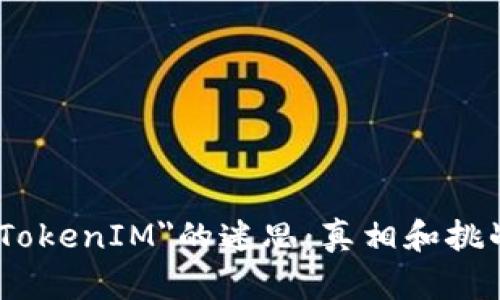 打破