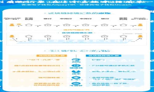   挑战常规，区块链如何颠覆原油市场？ / 
 guanjianci 区块链, 原油币, 经济创新 /guanjianci 

引言：原油市场的变革时代
当今世界，能源不仅是经济的动力，更是国家之间角力的关键。原油作为全球主要的能源来源，其市场运作模式长期以来并未发生根本性变化。然而，随着区块链技术的逐步成熟，这一切都可能面临颠覆。想象一下，如果原油的交易方式可以更加透明、安全、且高效，我们的经济体系将会迎来怎样的机遇与挑战？

区块链技术概述
区块链是一种去中心化的信息存储技术，其核心在于保障数据的安全性和不可篡改性。它通过多个节点的共同维护，使得信息在传输过程中的每一个环节都可以得到有效记录。在这个系统中，没有单一的管理者，这样的结构本身就具有了抗干扰性和高度的信任度。

原油市场的现状与痛点
当前，原油市场的交易多依赖于中介机构，如银行、交易所及经纪人等。这种模式不仅增加了交易成本，还可能导致信息的不透明和滞后。从原油的生产、运输到最终的交易，每一个环节都可能受到人为因素的影响。此外，全球原油市场的价格常常受到地缘政治、经济政策等外部因素的干扰，使得市场变动充满不确定性。

区块链与原油币的结合
那么，区块链如何能为原油市场带来变化呢？假设我们引入“原油币”这样的加密货币，它的作用将不仅限于作为交易媒介，更多的是对原油资源的数字化管理。通过区块链，原油的每一个交易都可以被精确记录，而这些记录可以实时共享给所有参与者。这种透明度不仅提升了信任度，还能有效降低交易的摩擦成本。

透明与效率：区块链的优势
区块链技术的引入能够在多个层面上提升原油市场的透明性与效率。例如，通过智能合约，交易双方可以在系统中预设交易条件并自动执行，避免了依赖人工的错误。同时，原油的来源、品质等信息也能够在区块链上进行实时更新，确保买方能够获取准确的信息。

原油币：数字时代的交易工具
相较于传统的货币，原油币作为一种数字资产，其运行机制将依托于区块链技术。例如，交易商可以使用原油币进行跨国交易，减少外汇兑换的时间和费用。需要指出的是，原油币并不是要取代传统货币，而是作为一种新的交易工具，为原油市场的参与者提供更多的选择与便利。

面临的挑战与解决方案
尽管区块链在原油市场的应用前景广阔，但也面临不少挑战。技术的复杂性、政府监管的不足以及行业接受度的限制都是实现这一创新的障碍。但正是因为这些挑战，才让我们看到了变革的可能性。通过跨行业的合作，政府和企业可以共同探索如何在保障安全与合规的前提下应用区块链技术。同时，加密货币的法律框架也应更加完善，以适应这种新的交易方式。

全球例子与实践
事实上，许多国家和企业已经开始探索区块链在能源领域的应用。例如，某些阿拉伯国家已开始试点使用区块链平台进行原油交易，旨在创造一个更加开放和透明的市场。此外，有些能源公司也在运用区块链技术来追踪碳排放，提高整体的环保效率。这些都是原油市场如何与区块链技术结合的生动实践。

未来展望：区块链与原油的共生
展望未来，区块链技术与原油市场的结合将为全球经济带来新的机遇。通过不断的技术迭代与实践验证，原油币将可能成为一种全球通用的交易媒介，加速原油市场的国际化进程。同时，区块链的应用也可能为原油生产的可持续发展提供有效支持，有助于减少环境影响，实现经济与生态之间的平衡。

结论
原油市场正站在一个巨大的变革边缘，而区块链技术的兴起为其带来了前所未有的机会。通过引入原油币这样的数字资产，未来的原油交易将可能更加高效、透明、安全。这不仅是一场技术的革命，更是一场经济模式的创新，未来的原油市场将因这些变化而焕发新的生机与活力。让我们一起期待这一切的到来，让区块链技术和原油市场携手并进，共同迈向新的未来。

通过上述内容，我们不仅能够看到区块链在原油市场的潜在影响，也能够理解这一技术为解决传统市场难题所带来的新思路。无论是对于投资者、企业，还是普通消费者，区块链及原油币的结合无疑是一个值得关注的新方向。