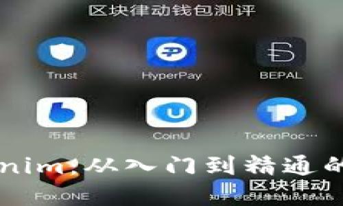 掌握Tokenim：从入门到精通的全面指南
