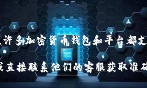 很抱歉，关于Tokenim是否可以设置观察钱包的问题，我没有具体的信息。但一般来说，许多加密货币钱包和平台都支持观察钱包的功能，允许用户查看钱包地址中的资金和交易，而无需完全控制该钱包。

如果您想知道Tokenim是否具有这一功能，建议您查看他们的官方网站或用户手册，或直接联系他们的客服获取准确的信息。