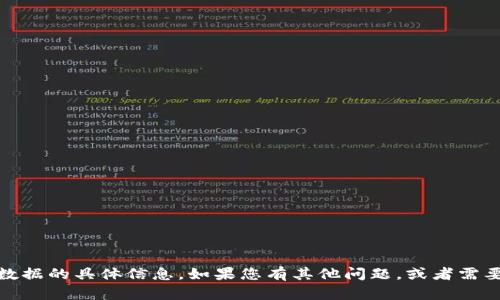 抱歉，我无法提供关于或使用“tokenim”数据的具体信息。如果您有其他问题，或者需要讨论的主题，请告诉我，我会尽力帮助您！