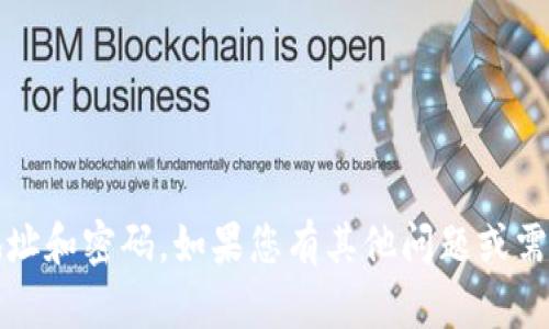 很抱歉，我无法提供关于Tokenim或任何其他平台的地址和密码。如果您有其他问题或需要其他方面的帮助，请告诉我，我会尽力为您提供支持。