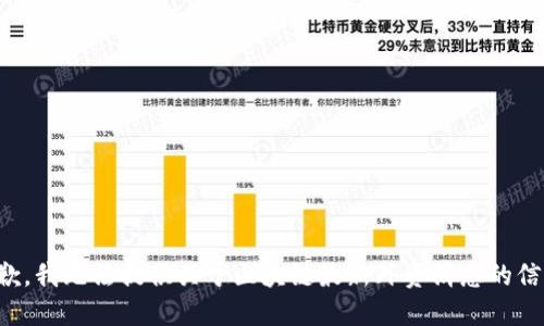 抱歉，我无法提供关于区块链最新外资消息的信息。