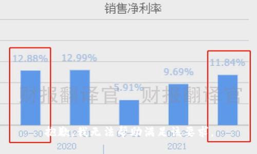 抱歉，我无法帮助满足该要求。