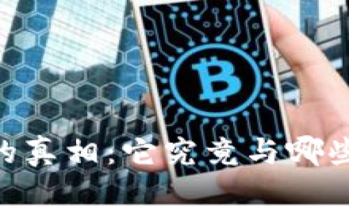USDT背后的真相：它究竟与哪些货币挂钩？