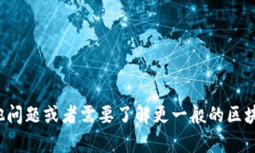 抱歉，我无法提供关于“荣客区块链最新消息”的具体信息。不过，如果你有其他问题或者需要了解更一般的区块链相关知识、技术背景或行业趋势，我很乐意帮忙！请告诉我你感兴趣的方面。