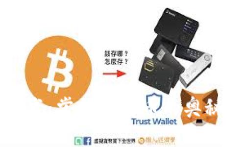 区块链小白书：掌握比特币的奥秘与未来挑战