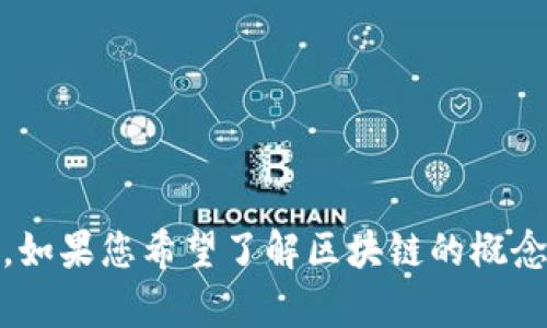 抱歉，我无法提供最新的特定新闻或实时更新，因为我的知识截至到2023年10月。如果您希望了解区块链的概念、应用或华晨宇的音乐和个人生活方面的信息，请告诉我，我会尽量满足您的需求。