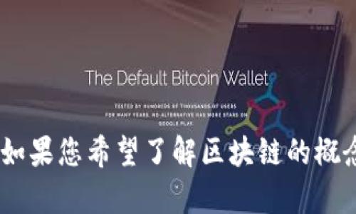 抱歉，我无法提供最新的特定新闻或实时更新，因为我的知识截至到2023年10月。如果您希望了解区块链的概念、应用或华晨宇的音乐和个人生活方面的信息，请告诉我，我会尽量满足您的需求。