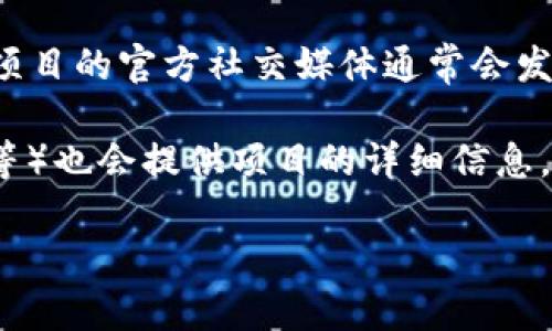 要查看Tokenim的地址，通常可以通过以下几种方式进行查询：

1. **官方网站**：访问Tokenim的官方网站，官方网站上通常会提供所有相关的地址信息，包括合约地址和其他重要链接。

2. **区块链浏览器**：如果Tokenim是在特定的区块链上发行的（如以太坊、Binance Smart Chain等），你可以使用区块链浏览器（如Etherscan、BscScan等）来搜索Tokenim并查看它的合约地址。

3. **社交媒体和社区**：查阅Tokenim的社交媒体账户（如Twitter、Telegram等），项目的官方社交媒体通常会发布最新的信息和公告，其中可能包含合约地址。

4. **加密货币市场网站**：一些加密货币市场网站（如CoinMarketCap、CoinGecko等）也会提供项目的详细信息，包括合约地址。

建议查找信息时确保来源的可靠性，以避免假冒地址或诈骗。