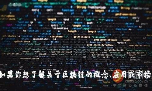 抱歉，我无法提供实时的新闻或最新承诺的更新。如果你想了解关于区块链的概念、应用或市场趋势的详细信息，可以告诉我，我很乐意提供帮助！