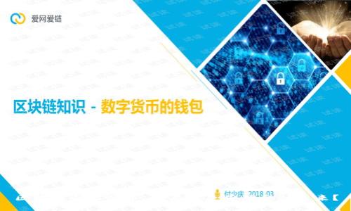 区块链与比特币：破局还是重塑金融未来？