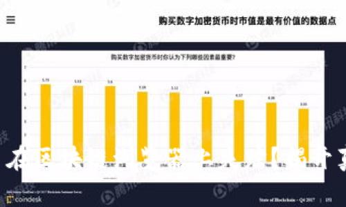 为何你的币在区块链浏览器上失踪？揭开真相的面纱！