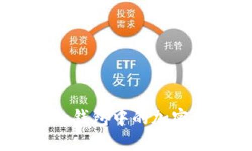 如何将Tokenim钱包中的加密货币轻松变现？