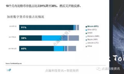 如何无缝将USDT从火币网转移至Tokenim？