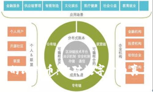 区块链时代的比特币：你对数字货币真正了解多少？