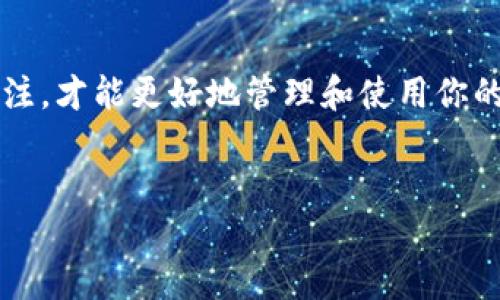 在区块链和加密货币的世界里，注册一个EOS账户或Tokenim使用EOS平台的方法可能会引起一些困惑。下面将详细介绍如何在EOS上注册Tokenim账户的步骤，以及一些相关的提示和建议。

什么是EOS和Tokenim？
首先，让我们了解一下EOS和Tokenim。EOS是一个高性能的区块链平台，旨在支持去中心化应用程序（DApps）。它以其快速的交易速度和可拓展性著称。Tokenim是一个基于EOS构建的去中心化平台，为用户提供了Token发行、交易和管理的解决方案。

注册EOS账户的必要性
在EOS上进行任何活动都需要一个EOS账户。没有这个账户，用户不能发送Token、参与投票或使用DApps。因此，拥有一个有效的EOS账户是进行任何操作的前提。

注册Tokenim账户的步骤
下面是注册Tokenim账户的详细步骤：

h4步骤1：准备工作/h4
在开始注册之前，确保你拥有一个稳定的互联网连接，并准备好可以接收电子邮件的邮箱。此外，你需要下载一个EOS兼容的钱包，例如Scatter或者Anchor，这些钱包能够帮助你管理你的私钥和进行交易。

h4步骤2：访问Tokenim官网/h4
打开浏览器，访问Tokenim的官方网站。确保你访问的是官方链接，以避免钓鱼或虚假网站的风险。

h4步骤3：创建New Account/h4
在Tokenim首页，找到“注册”或“创建账户”的选项。点击此链接，系统将引导你进入账户创建的流程。通常，这部分需要你提供一个用户名（这将成为你的EOS账户名），并且该用户名必须是独一无二的。

h4步骤4：设置密码和账户恢复选项/h4
接下来的步骤通常要求你创建一个强密码。建议使用复杂的密码，并将其保存在安全的地方。此外，许多平台还会要求你设置账户恢复选项，例如安全问题或恢复邮箱。

h4步骤5：确认并创建账户/h4
完成上述所有信息后，系统可能会要求你确认条款和条件。仔细阅读，并确保你了解所有的条款。然后点击“创建账户”按钮，系统会处理你的请求。

h4步骤6：资金存入和Token购买/h4
创建账户后，你需要存入一些EOS代币，才能使用Tokenim的功能。你可以通过交易所购买EOS，然后将其转移到你刚创建的账户地址。

h4步骤7：开始使用Tokenim/h4
一旦你的账户中有足够的EOS代币，你现在就可以访问Tokenim平台的所有功能，包括Token的发行、交易和其他去中心化应用。

安全提示
在整个注册和使用过程中，安全性是非常重要的。以下是一些安全提示：
ul
    li始终使用强密码，并定期更换。/li
    li不要将你的私钥或助记词分享给他人。/li
    li启用两步验证（2FA），以增加安全层。/li
    li定期检查你的账户活动，确保没有未经授权的交易。/li
/ul

常见问题解答
在使用过程中，许多用户可能会遇到一些常见问题，下面是一些解决方案：

h4我忘记了我的密码，怎么办？/h4
如果你忘记了密码，通常可以通过已设置的恢复选项重置。如果没有，请及时联系Tokenim的支持团队以获取进一步的帮助。

h4我该如何查看我的账户余额？/h4/h4
登录到你的Tokenim账户后，通常都会在首页显示你的账户余额。如果没有，查找“账户”或“钱包”菜单。

h4如何进行Tokens的转账？/h4/h4
在Tokenim平台上，通常会有一个“转账”选项。输入接收方的账户名和数量，按照提示完成转账。确保再次确认对方账户名无误，以免资金转错。

总结
在EOS上注册Tokenim账户并不复杂，只需按照上述步骤进行即可。确保遵循安全措施，并保持对市场动向的关注，才能更好地管理和使用你的资产。无论你是新手还是有经验的用户，始终保持学习和探索的心态，将帮助你在加密货币的世界中取得成功。

EOS, Tokenim, 区块链/guanjianci
想体验去中心化金融？来看看如何轻松注册EOS账户吧！