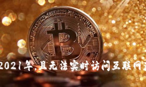 抱歉，我无法提供2023年区块链GEC的最新价格信息，因为我的数据只更新到2021年，且无法实时访问互联网获取最新信息。建议查阅相关的金融网站或区块链交易平台来获取最准确信息。