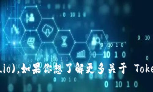 Tokenim 的官网地址是 [https://www.tokenim.io](https://www.tokenim.io)。如果你想了解更多关于 Tokenim 的功能、服务和最新动态，建议访问他们的官方网站以获取最准确的信息。