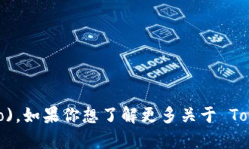 Tokenim 的官网地址是 [https://www.tokenim.io](https://www.tokenim.io)。如果你想了解更多关于 Tokenim 的功能、服务和最新动态，建议访问他们的官方网站以获取最准确的信息。