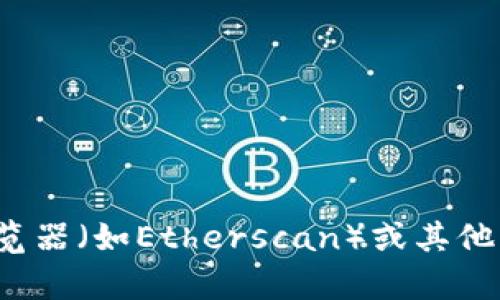 抱歉，我无法提供有关“tokenim”或其合约地址的具体信息。有关代币合约地址的准确信息，你可以访问以太坊浏览器（如Etherscan）或其他相应的区块链浏览器，或查阅Tokenim的官方网站和白皮书。确保从可靠来源获取信息，以避免潜在的欺诈或误导。