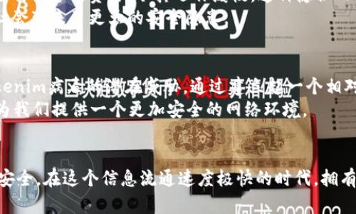 降临还是灭亡？解读Tokenim病毒对你设备的潜在威胁/  
关键词Tokenim, 病毒, 风险软件/关键词  

引言：科技时代的双刃剑  
在这个科技瞬息万变的时代，信任与风险似乎总是如影随形。我们每天依赖各种智能设备，无论是工作、学习还是娱乐。然而，越来越多的网络威胁正悄然无声地潜伏在虚拟世界的角落中，其中之一就是名为Tokenim的病毒。它的出现不仅仅是技术上的挑战，更是对我们日常生活的一次深刻影响。如何能在这场数字化战争中保持安全，成为了亟待解决的问题。  

Tokenim病毒揭秘  
Tokenim病毒是近年来出现的一种恶意软件，它会通过各种手段感染用户的设备。其传播方式多样，常见的有钓鱼邮件、恶意链接甚至是在正规网站上的广告。被感染后，Tokenim病毒不仅可以窃取用户的数据，还能肆意控制设备，造成重大损失。  

潜在风险：从丧失数据到隐私泄露  
感染Tokenim病毒后，用户不仅面临着数据丢失的风险，个人隐私也可能随之暴露。为了让大家更直观地了解这种威胁，我们可以想象一个正在使用智能手机的场景：一个年轻的程序员，日常上传自己的项目代码，随即不慎打开了一封钓鱼邮件。此时，Tokenim病毒悄无声息地入侵了他的手机，窃取他的项目数据以及存储在设备上的敏感信息。  
令人忧虑的是，Tokenim不仅可以在后台悄无声息地运行，还能将用户的个人信息出售给黑市。这些信息可能被不法分子用于身份盗窃、金融诈骗等多种恶行。对个人而言，Tokenim病毒所带来的影响可能是彻底的生活崩溃。  

防范措施：科技与商机并存的平衡  
那么，如何对抗Tokenim病毒的侵害呢？首先，提升自身的安全意识是至关重要的一步。用户应该意识到：邮件中的链接不一定值得信任，即使是在看似正规的网站上也需谨慎对待。其次，安装有效的杀毒软件和安全防护工具，可以极大降低被感染的概率。市场上有多款知名的安全软件可供选择，它们能够实时监控设备的状态，识别潜在的威胁并及时提供警报。  
此外，定期备份数据也是防范风险的重要措施。当数据丢失时，备份能够帮助用户迅速恢复到正常状态，避免因数据丢失而造成的巨大损失。  

了解Tokenim病毒的工作原理  
为了更好地防范Tokenim病毒，我们有必要深入了解它的工作机制。Tokenim病毒通常采用“木马”方式潜入用户设备。一旦成功入侵，它不仅会对系统文件进行加密，还会占用设备的资源，令其运作缓慢。这种隐秘而又有效的方式使得许多用户在长时间内都没有意识到自己的设备已经被感染。  
除了常规的入侵方式，Tokenim病毒还具有自我复制功能。感染的设备可能会成为“宿主”，继续传播病毒给其他用户。这一特性使得Tokenim病毒的传播范围迅速扩大，给社会带来了更大的安全隐患。  

病毒应对：信息共享与社区合作  
面对如此复杂的网络安全挑战，单靠个人的努力显然是不够的。信息共享与社区合作显得尤为重要。网络安全专业人士应当积极分享病毒的数据和信息，让更多人了解Tokenim病毒的潜在威胁。通过建立起一个相对安全的“防护网”，人们能够更有效地抵御来自网络的攻击。  
各大科技公司也应该共同承担起这份责任，研发出更强大且易用的安全软件，以此更好地保护用户免受恶意攻击。在这个信息时代，安全意识的提升和良好的社区合作将为我们提供一个更加安全的网络环境。  

结语：安全无小事，警惕常在心  
Tokenim病毒的出现再次提醒我们，网络安全并非小事，而是个人与社会共同关注的重要领域。我们每个人都应当提升警惕，积极采取防范措施，以保护自己的财产与隐私安全。在这个信息流通速度极快的时代，拥有安全意识、主动防范才能让我们在科技的海洋中自由航行。期望未来能有更强的技术保障，让每一个用户都能安心使用科技的成果，而不必担心隐藏在虚拟世界中的威胁。