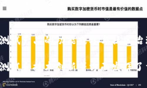 区块链模拟币通常指的是那些模拟真实区块链环境或者对其进行实验的数字货币和代币。这些模拟币并不是在真实的区块链上流通，而主要用于测试、开发或者教育目的。截止到2023年，区块链模拟币的种类有以下几种：

1. 测试网币（Testnet Coins）
测试网币是区块链开发者用于验证和测试智能合约及其他应用的币种。每个主要的区块链项目通常都有自己的测试网络，例如以太坊的Ropsten、Rinkeby和Goerli等测试网。在这些网络上，开发者可以获得免费的测试网币，以便进行实验而不需要花费真实的资金。

2. 假冒币（Faucet Coins）
假冒币源于“水龙头”概念，这些是某些网站提供的小额加密货币，通常是作为奖励给用户。用户可以通过完成简单的任务，比如填写验证码来获得这种虚拟货币。这些假冒币通常只在学习和测试使用，并不能用于真实交易。

3. 教育用途的模拟币
某些教育机构和在线课程会创建专门用于教学的模拟币，这些币种不具备任何经济价值，目的是帮助学生更好地理解区块链技术和加密货币的运作原理。这种币种的设计通常非常简单，方便学生进行实验和学习。

4. 创新实验币（Experimental Coins）
创新实验币是一些开发者用来测试新想法或概念的区块链项目。这些币并没有在主流市场上流通，通常用于实验新技术、共识算法或经济模型。这类币种往往生命周期较短，目的明确，有时仅存在于某个短期项目中。

5. 模拟挖矿币（Mining Simulation Coins）
为了帮助用户了解挖矿过程，有些开发者会创建模拟挖矿币。这类币主要用于解释和教学目的，让用户了解挖矿的机制和奖励分配方式，而不是用于上市交易或真实投资。

6. 社区测试币（Community Test Coins）
一些区块链项目为了让社区参与到产品的测试过程中，可能会发行社区测试币。这些币种可以在特定的社区内流通，用于测试产品的功能或参与社区治理，而不是在开放市场上进行交易。

以上就是目前区块链模拟币的几种主要类型。尽管这些币并不是为了实际的货币流通而设计，但它们在区块链教育、开发测试和技术创新等方面发挥了重要的作用。随着区块链技术的不断演进，未来可能会出现更多新的模拟币，帮助人们更好地理解和应用这一领域的知识。