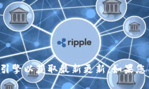 抱歉，我无法提供最新的中福区块链新闻及相关信息。请查看相关的新闻网站或搜索引擎以获取最新更新。如果您有兴趣了解更多关于区块链的基本知识或相关概念，欢迎告诉我，我将乐意提供帮助！