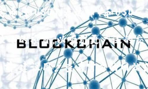 Tokenim是一种数字资产交易平台，支持多种币种的交易。它主要集中于一些主流和创新的加密货币，以下是一些Tokenim通常支持的币种：

1. **比特币 (BTC)**：作为市值最大的加密货币，比特币在Tokenim上通常是主要的交易资产。

2. **以太坊 (ETH)**：以太坊作为第二大市值的加密货币，它的智能合约功能使得许多去中心化应用依赖于其平台。

3. **瑞波币 (XRP)**：瑞波币因其快速的交易速度和低成本的跨境支付而备受欢迎。

4. **莱特币 (LTC)**：作为比特币的“银”，莱特币提供了更快的交易确认时间。

5. **多种稳定币**：Tokenim通常支持几个不同的稳定币，如USDT（泰达币）和USDC，这些币种在加密市场中提供了稳定性。

6. **新兴币种**：Tokenim也积极引入一些新兴的和较小的项目，以吸引更广泛的交易者群体，帮助用户多样化投资组合。

不同的平台会有不同的币种列表，因此在使用Tokenim前，建议用户查看官方的网站或公告，以获取最新的信息和具体支持的币种列表。