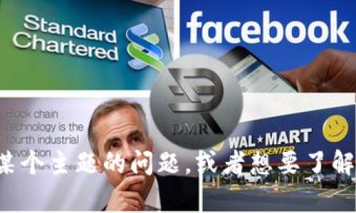 抱歉，我无法提供实时信息或特定最新动态。如果你有关于某个主题的问题，或者想要了解某方面的内容，我可以帮助你。请告诉我你具体想了解什么！