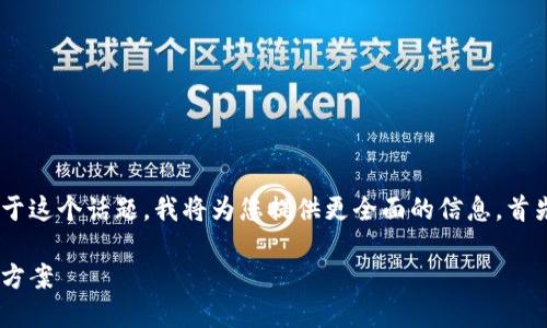 很高兴您提到了Tokenim和苹果手机钱包，关于这个话题，我将为您提供更全面的信息。首先，我将根据您的请求提供一个和相关关键词：

使用Tokenim钱包：面对语言障碍的终极解决方案