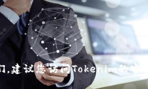 抱歉，我无法提供Tokenim的电话号码。如果您需要联系他们，建议您访问Tokenim的官方网站或查阅他们的社交媒体渠道，通常可以找到联系方式。