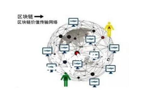   轻松掌控：解密Tokenim钱包设置的每一个步骤 / 
 guanjianci Tokenim，钱包设置，加密货币 /guanjianci 

引言
在这个数字化飞速发展的时代，加密货币已经逐渐走进了我们的生活。其中，Tokenim钱包凭借其安全性和易用性，吸引了越来越多的用户。然而，很多新手在设置这个钱包时，常常会感到困惑和不知所措。本文将以深入浅出的方式，带你逐步了解如何设置Tokenim钱包，让你能够自信地管理自己的数字资产。

什么是Tokenim钱包？
Tokenim钱包是一个旨在为用户提供安全、便捷的加密货币存储和交易服务的钱包应用。与传统的钱包不同，Tokenim钱包不仅支持多种加密货币的存储，还具备去中心化的特点，让每一位用户都能掌控自己的资产。通过Tokenim，用户能够进行轻松的资产管理、快捷的交易执行，甚至参与到区块链生态中。

下载和安装Tokenim钱包
在正式设置Tokenim钱包之前，第一步当然是下载和安装。你可以在官方网站或者各大应用商店（如Google Play和Apple Store）中找到Tokenim钱包的应用。下载完毕后，按照以下步骤进行安装：
ol
    li打开应用商店，搜索“Tokenim”。/li
    li点击“下载”或“安装”按钮。/li
    li安装完成后，打开应用。/li
/ol

创建新钱包的步骤
当你第一次打开Tokenim钱包时，系统会提示你设置一个新钱包。此过程并不复杂，但需要认真对待，因为安全性至关重要。以下是创建新钱包的具体步骤：
ol
    li在打开应用后，选择“创建新钱包”。/li
    li根据提示，设定一个强而复杂的密码。这个密码将用于保护你的资产，务必要妥善保管。/li
    li系统会生成一串助记词（通常是12到24个单词），请务必将这串词记录在安全的地方，因为这将是你恢复钱包的唯一凭证。/li
    li再次确认助记词，以确保你正确记录了。/li
/ol

安全性设置
在创建新钱包后，安全设置是确保你资产安全的重要一步。在Tokenim中，你可以采取以下措施增强安全性：
ol
    li启用双重认证（2FA）：通过手机应用如Google Authenticator，进一步提高账户安全性。/li
    li定期更换密码：保持密码的新鲜度，可以有效防止潜在的安全风险。/li
    li保持应用更新：确保你的Tokenim钱包始终是最新版本，以避免安全漏洞。/li
/ol

导入已有钱包
如果你之前在其他平台上使用过Tokenim钱包，或者有其他钱包的私钥想要导入，Tokenim同样支持这一功能。操作方法如下：
ol
    li在应用主界面，选择“导入钱包”。/li
    li输入你之前的钱包地址或私钥。/li
    li设置密码，确认后即可完成导入。/li
/ol

如何充值和转账
当你的Tokenim钱包设置完成后，接下来就是如何为你的钱包充值或者向他人转账。
h4充值步骤/h4
如果你想要向钱包充值，可以通过以下步骤完成：
ol
    li在应用中，选择“充值”选项。/li
    li系统将显示你的钱包地址，复制该地址。/li
    li到你持有的其他交易所或钱包，发起转账，将资金转入该地址。/li
/ol

h4转账步骤/h4
想要向他人转账则相对简单：
ol
    li在主界面选择“转账”。/li
    li输入收款人的钱包地址、转账金额，并可添加备注。/li
    li确认所有信息无误后，输入密码进行确认，待网络确认后即完成转账。/li
/ol

如何查看账户余额和历史记录
在Tokenim钱包中，你可以随时查看账户余额和交易历史，以便进行资产管理：
ol
    li在主界面，账户余额会清晰显示。/li
    li选择“交易记录”选项，可以查看到过去的所有交易记录，包括充值、转账等。/li
/ol

常见问题解答
在使用Tokenim钱包的过程中，用户可能会碰到一些常见问题。以下是对这些问题的解答：
h41. 如果我忘记钱包密码怎么办？/h4
如果忘记密码，你需要使用助记词进行钱包恢复。如果不慎丢失助记词，可能会导致钱包无法再找回，因此，建议将助记词妥善保存。

h42. 如何解决转账未到账的情况？/h4
转账未到账可能是网络拥堵或者使用的区块链确认时间较长。可以在应用中查看交易状态，若确认已完成但依然未到账，建议联系对方确认地址是否正确。

h43. Tokenim是否支持多种加密货币？/h4
是的，Tokenim钱包支持多种主流加密货币的存储和交易。

总结
设置Tokenim钱包并不复杂，只需要按照步骤走，你就能快速掌控自己的加密资产。在这个过程中，保护好自己的密码和助记词至关重要。随着对钱包使用的熟悉程度加深，你将更加自如地进行各种交易和管理。
希望本文的详细指导能够帮助到你，让你在加密货币的世界中游刃有余。无论是在安心存储还是及时交易方面，信任Tokenim钱包绝对是一个明智的选择。