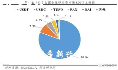 区块链技术涌现出了众多的数字货币，这些币种在全球范围内备受关注。每一种数字货币通常都有一个独特的中文名称。以下是一些主流区块链币种的中文名字：

1. **比特币 (Bitcoin)** - 被誉为数字货币之父，是第一种去中心化的数字货币。
2. **以太坊 (Ethereum)** - 除了作为一种数字货币外，以太坊还提供智能合约功能。
3. **瑞波币 (Ripple)** - 强调快速、安全的实时跨境支付。
4. **莱特币 (Litecoin)** - 旨在改善比特币的一些局限性，处理速度更快。
5. **狗狗币 (Dogecoin)** - 最初作为玩笑而产生，现在被广泛用于小额交易和打赏。
6. **波场币 (TRON)** - 注重数字内容的分发和娱乐产业。
7. **ChainLink (链环)** - 致力于将智能合约与现实世界数据连接。

还有许多其他币种也有其特定的中文名称，数字货币的市场正在不断发展。许多新兴币种也在这个平台上涌现，用户可以根据自己的需求和兴趣进行选择和投资。