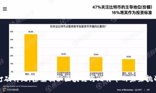 打破传统，徐磊揭秘区块链与比特币的未来挑战