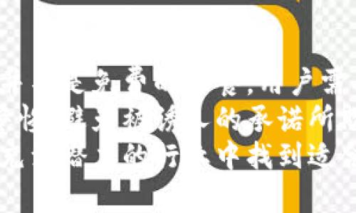    揭秘Tokenim空投：从新手到专家，你该知道的一切！  / 
 guanjianci  空投, Tokenim, 加密货币  /guanjianci 

什么是Tokenim空投？
在加密货币的世界里，空投（Airdrop）是一个令人兴奋的词汇，特别是对于那些希望快速增加手中数字资产的人们来说。Tokenim空投，以其创新的方式吸引新用户，向他们免费分发代币，成为了市场上一个备受瞩目的项目。
那么，Tokenim空投究竟是什么？简单来说，它是一种分发加密货币的方式，让用户无需购买便可以获得新发行的代币。这通常是在新项目上线时，为了激活社区、增加用户参与度而推出的一项策略。对于用户而言，这既是获取免费资产的机会，也是了解新项目、参与社区建设的重要方式。

Tokenim空投的机制
Tokenim空投的运作机制相对简单明了。用户只需加入Tokenim的官方渠道，比如Telegram群组、社交媒体平台，或者在官网上完成指定的任务，比如关注、分享或推荐给朋友，就有机会获得空投代币。这种模式不仅吸引了大量用户，还为Tokenim积累了较高的曝光率和用户基础。
而且，Tokenim团队通常会设置一定条件以确保参与者对项目的真实性和技术背景有所了解。例如，需要参与者阅读白皮书或完成特定的问卷调查，这在某种程度上提高了参与者的积极性，同时也筛选出了真正对该项目感兴趣的用户。

如何参与Tokenim空投？
想要参与Tokenim的空投活动并不复杂。首先，您需要关注Tokenim的官方社交媒体账号，通常会在这些平台上发布空投相关的信息。确保您了解空投的开始和结束日期，以免错过机会。
其次，创建一个支持Tokenim代币的数字钱包，这是您收取空投代币的地方。许多用户选择使用MetaMask或Trust Wallet等钱包，这些钱包支持多种代币，并提供了良好的安全性。
另外，参与空投的一些任务可能要求您分享项目的内容、邀请朋友加入，或者在社区中活跃。每完成一个任务，您就更接近获得空投代币的机会。

Tokenim空投的潜在收益与风险
当谈到空投时，潜在收益往往与风险并存。Tokenim空投为用户提供了获取新代币的机会，假如该项目成功，代币的价值可能会上涨。然而，用户也需意识到并非所有的项目都会顺利推进，有些可能是骗局或者夸大其辞的项目。
因此，在参与Tokenim空投之前，务必对项目进行深入研究。阅读项目的白皮书，了解其团队背景、技术路线和市场潜力，如果可能，参与项目的社区讨论，这将有助于您更好地评估项目的可靠性。

如何评估Tokenim及其项目的价值
为了做出明智的投资决策，了解如何评估Tokenim及其相关项目的价值至关重要。以下是一些评估准则：
ul
    listrong团队背景：/strong了解项目团队的经验和背景，尤其是在加密货币和区块链领域的专业知识。/li
    listrong技术创新：/strong项目是否提供有实际应用场景的解决方案？它的技术是否有独特之处，能否解决实际问题？/li
    listrong市场需求：/strong现有市场对项目所针对的产品或服务是否有强烈需求？用户的接受度如何？/li
    listrong社群支持：/strong该项目在社交媒体上的活跃程度、用户反馈和讨论情况能反映出项目的受欢迎程度。/li
/ul

案例分析：成功的Tokenim空投
许多知名项目在起步阶段选择空投策略来吸引用户。例如，某加密货币项目在上线初期推出了空投活动，仅在几天内就吸引了数万用户注册。数据显示，该项目在上线后的几个月内，其代币价格上涨了400%。
这种成功的空投不仅提升了项目的知名度，还为项目团队积累了宝贵的用户反馈，促进了技术改进。这些都是Tokenim空投可以借鉴的成功案例。

Tokenim空投的未来展望
随着区块链技术的不断发展，空投也在不断演变。Tokenim作为其中的佼佼者，未来可能会采用更多样化和创新的形式来进行空投，以适应市场的变化。而用户参与空投活动的方式也将愈加丰富，或许将出现更多结合现实和虚拟的方式。
个人而言，Tokenim空投不仅仅是获取代币的途径，更是了解和参与这个快速发展的行业的机会。它为用户提供了参与新项目的入口，助力更多人进入到这个充满机遇的加密货币世界中。

总结与建议
Tokenim空投在当今加密货币领域扮演着重要的角色，既是项目团队推广自己的方式，也是用户获取免费代币的机会。然而，空投并不是免费的午餐，用户需要谨慎选择参与的项目，深入研究以了解其真实价值。
作为一个希望在Tokenim空投中占据先机的投资者，建立自己的判断标准和决策体系是非常重要的。在参与空投的过程中，保持警惕，避免被诱人的承诺所欺骗，同时也要善于把握机会，以获取到最有价值的数字资产。
总而言之，Tokenim空投为加密货币爱好者提供了新的机遇和挑战，只要我们具备必要的知识和技能，驾驭这股浪潮，就能在这个充满潜力的行业中找到适合自己的位置。