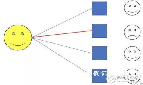 比特币革命：区块链如何改变我们的金融世界