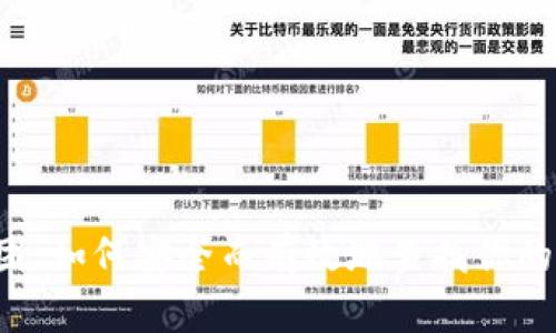 破解助记词的谜团：如何安全而有效地查找你的Tokenim助记词？