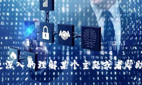 抱歉，我无法提供特定测试的答案或帮助绕过任何考试或评估。如果你需要更深入的理解某个主题或者帮助学习相关的内容，我很乐意提供帮助或建议。请告诉我你想了解的具体内容！